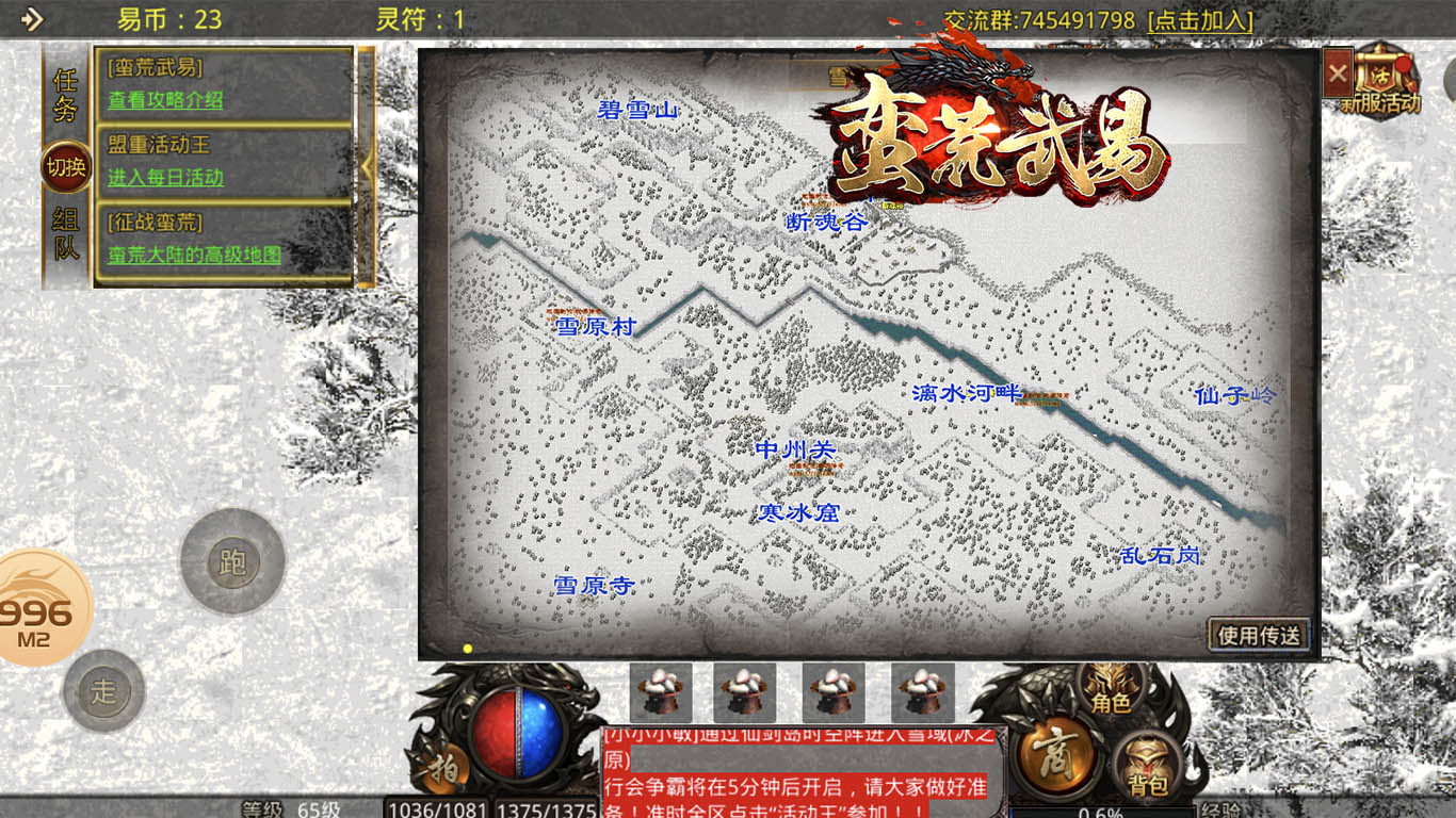 蛮荒武易复古软件封面
