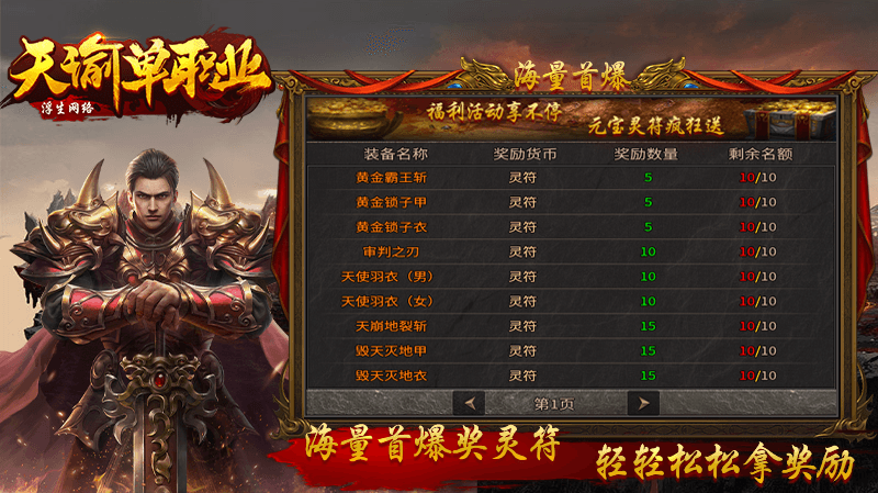 天瑜单职业软件封面