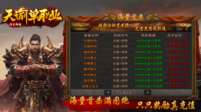 天瑜单职业软件封面