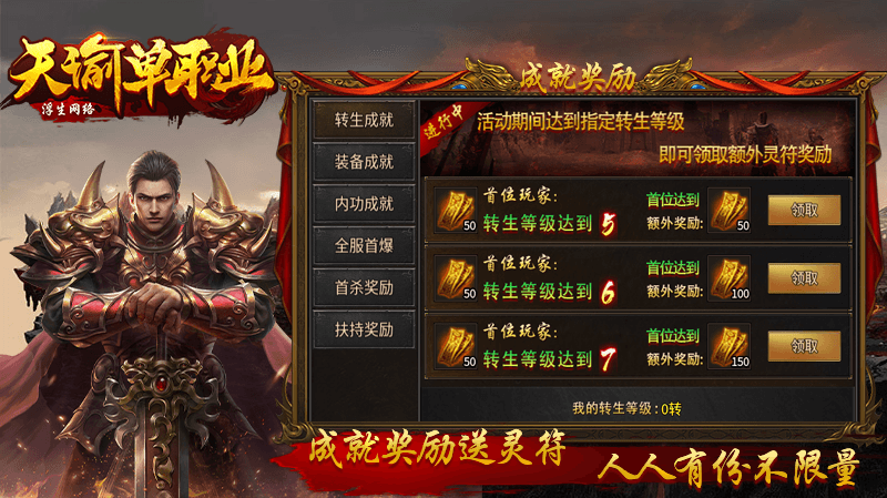 天瑜单职业软件封面