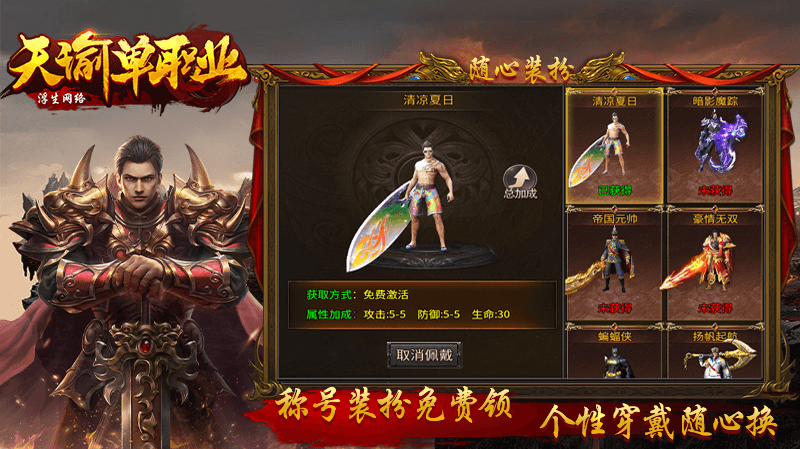 天瑜单职业软件封面