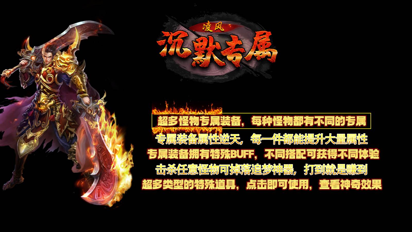 凌风沉默专属软件封面