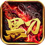 零零黑刀沉默 v1.0.1 官方