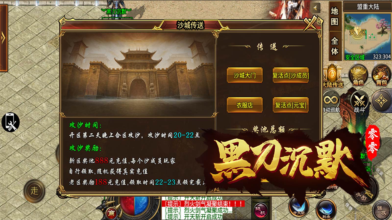 零零黑刀沉默软件封面
