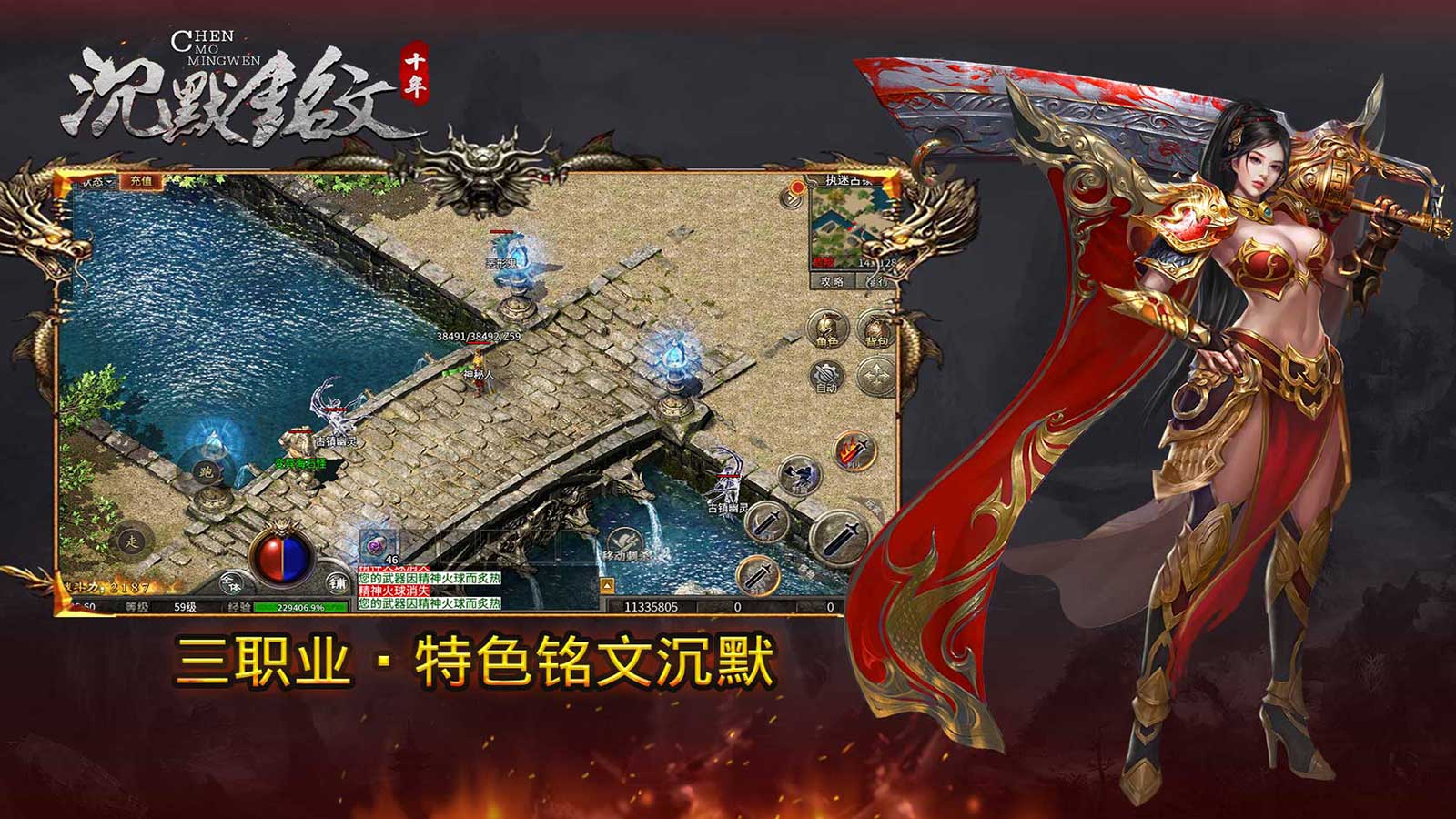十年沉默铭文软件封面