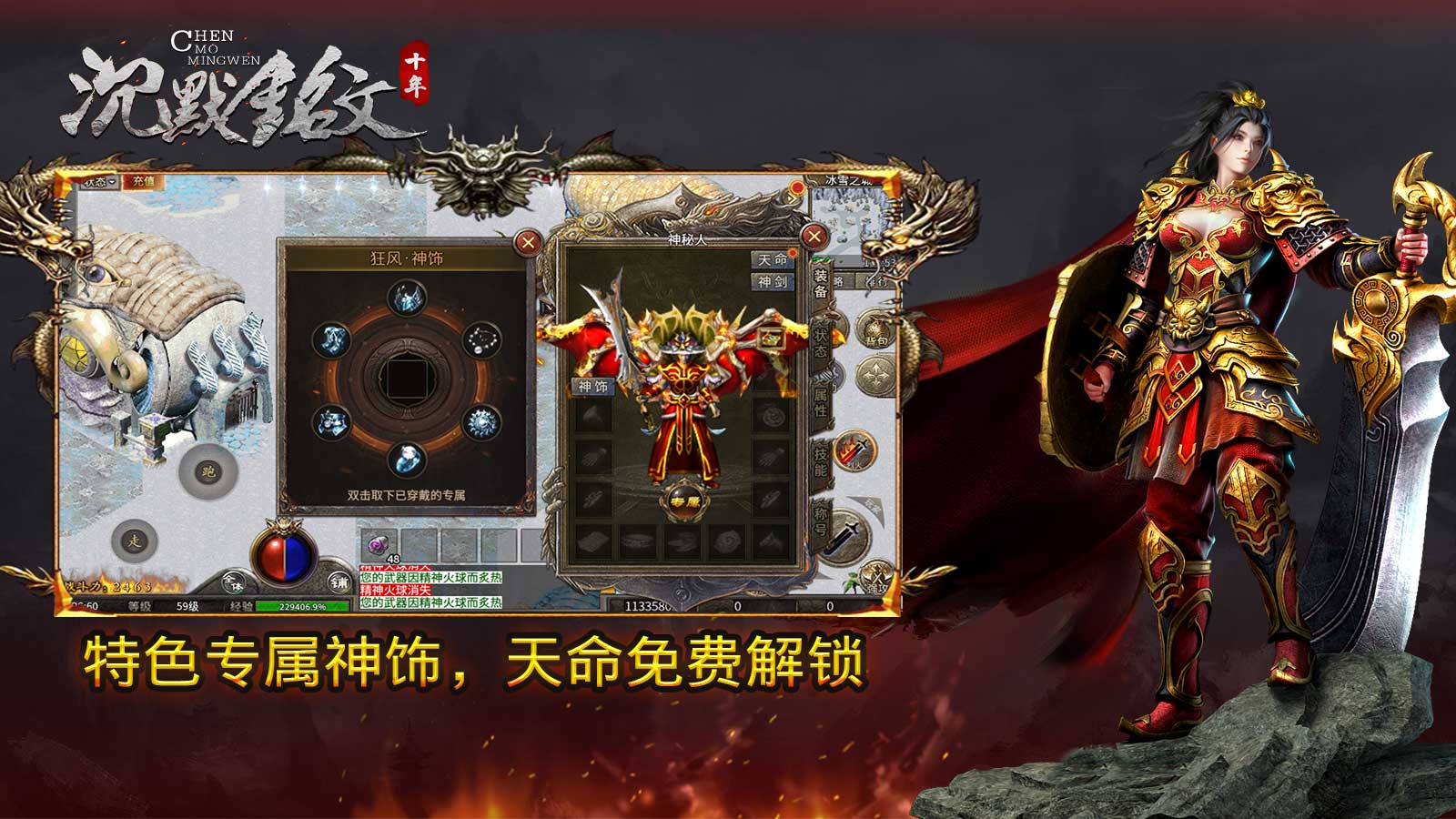 十年沉默铭文软件封面