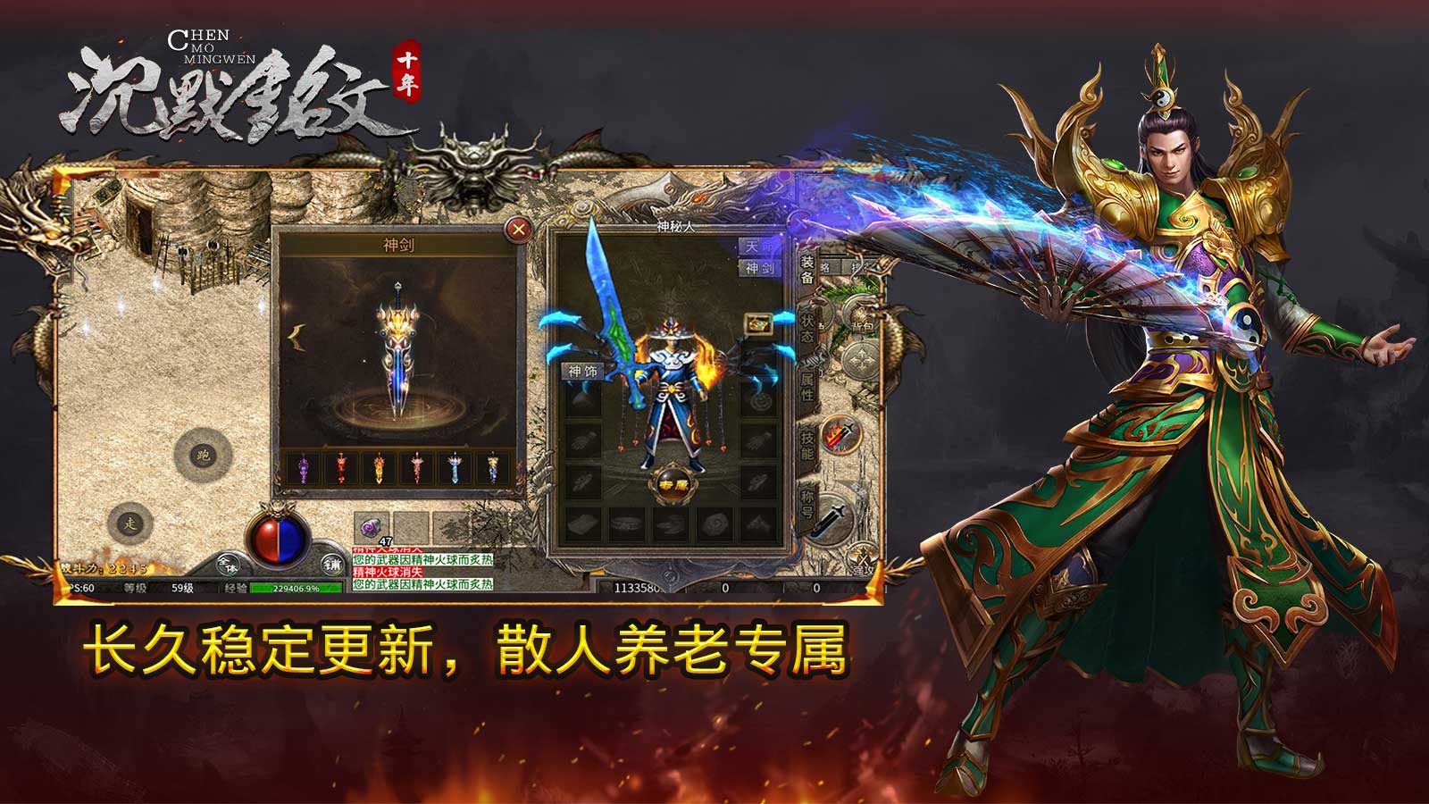 十年沉默铭文软件封面