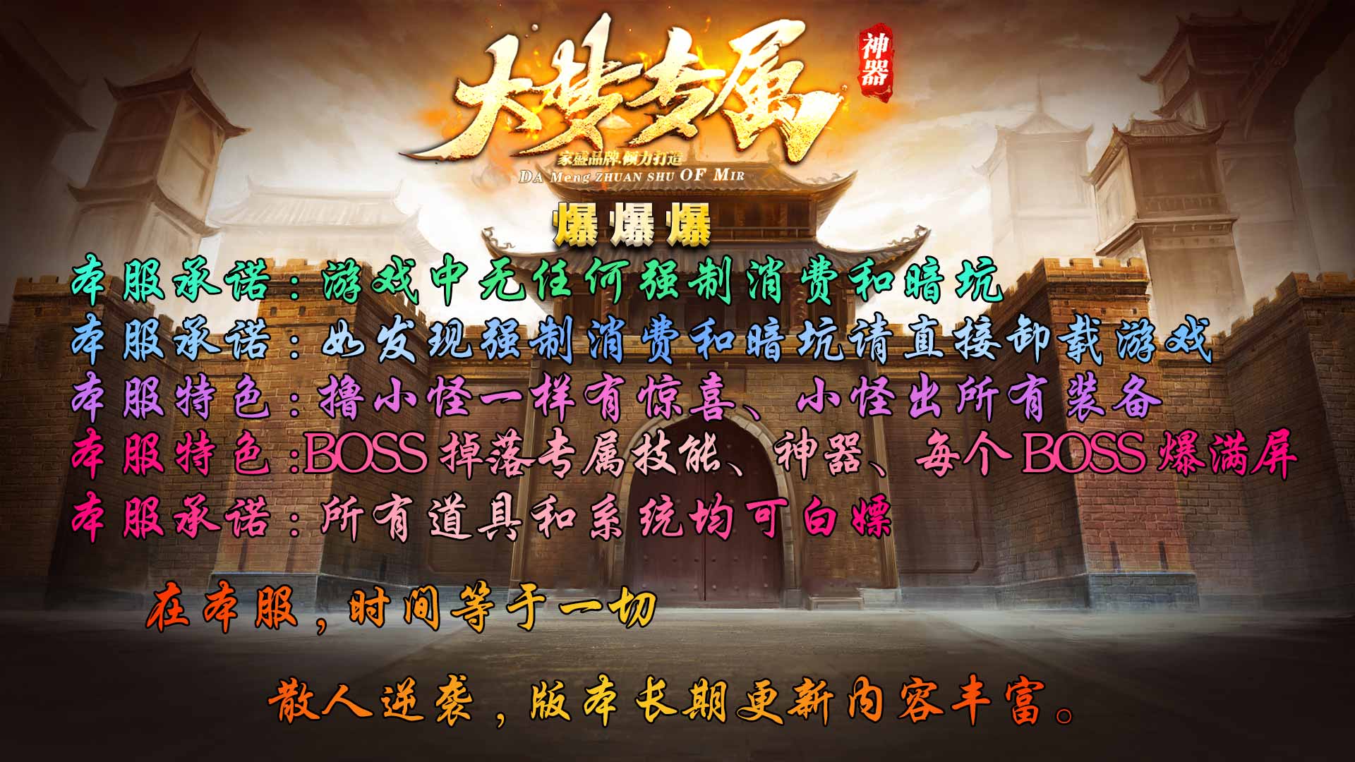 大梦专属神器软件封面