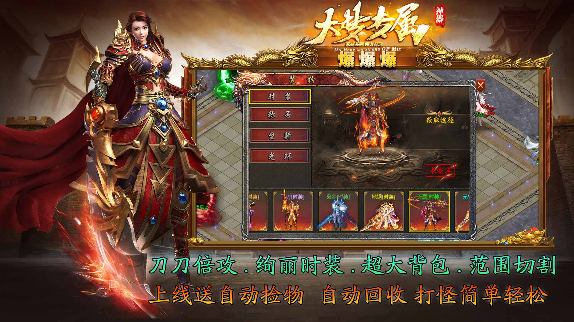 大梦专属神器软件封面
