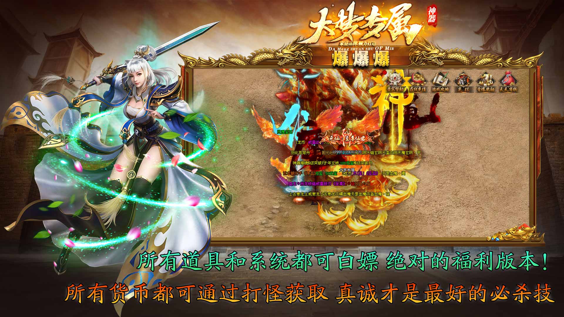 大梦专属神器软件封面