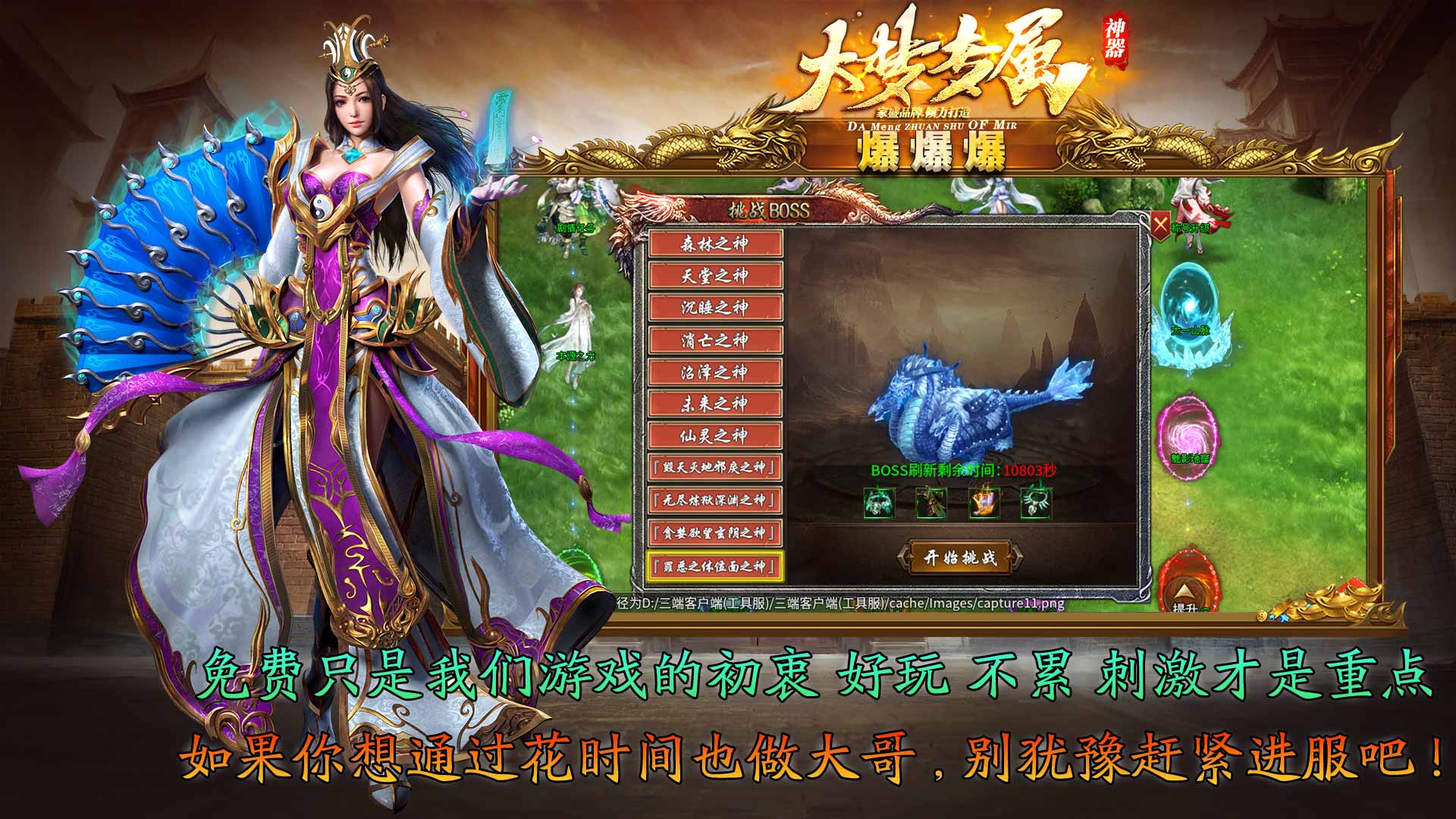 大梦专属神器软件封面