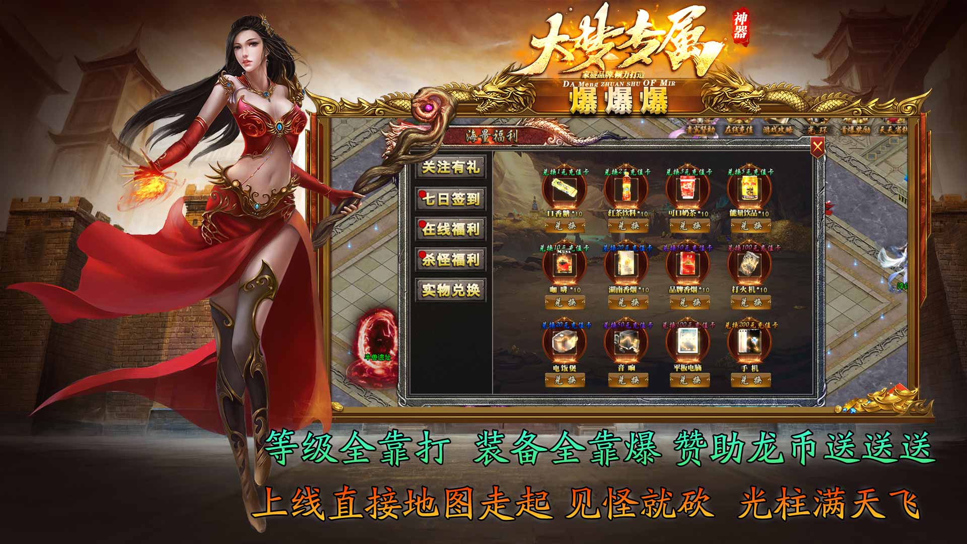 大梦专属神器软件封面