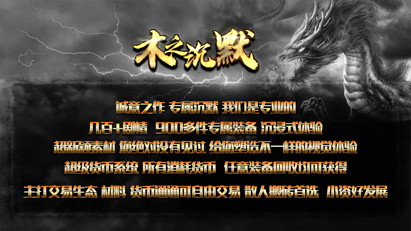 木之沉默软件封面