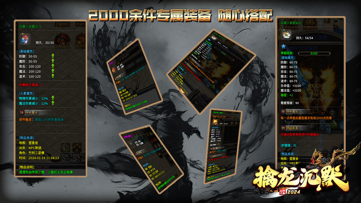 擒龙沉默专属软件封面