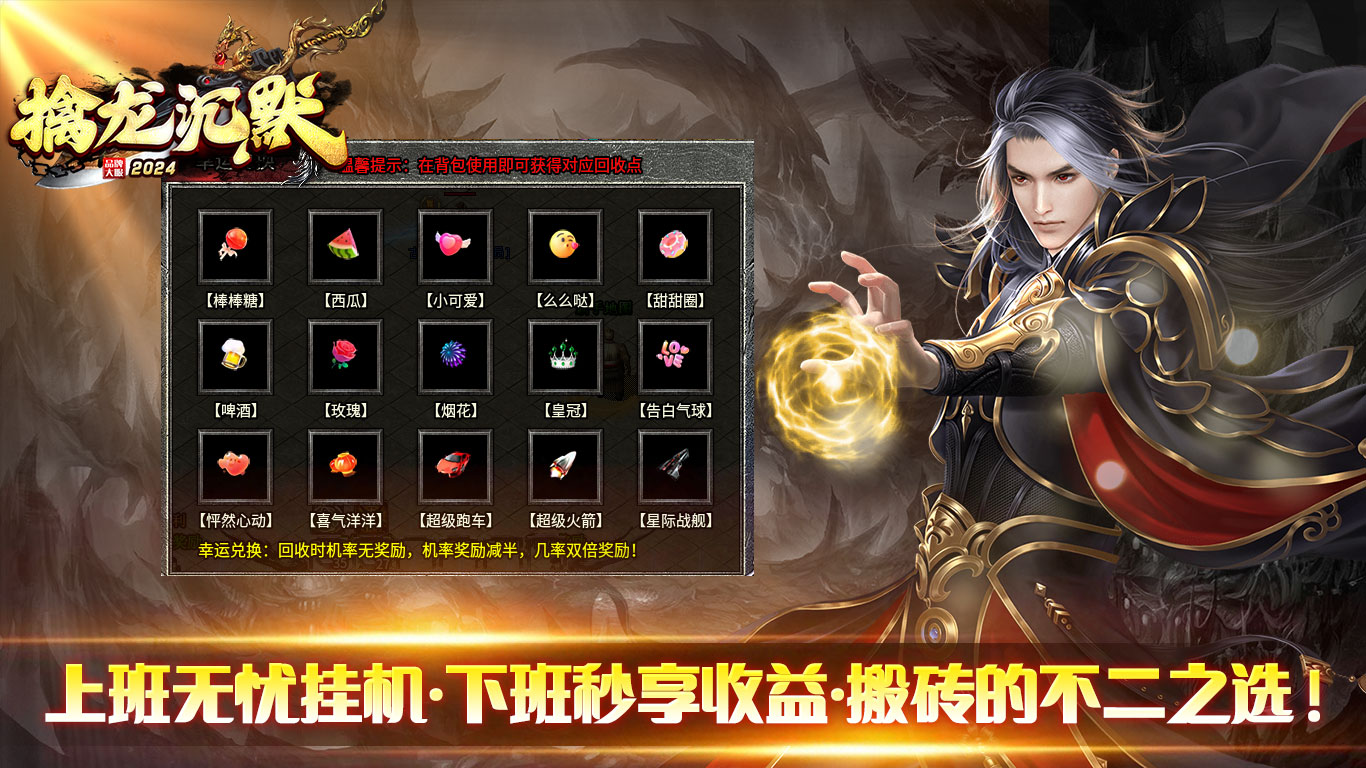 擒龙沉默专属软件封面