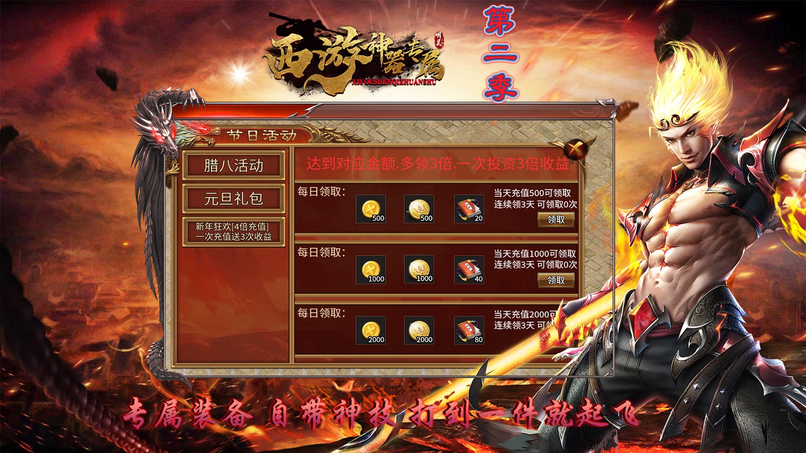 明灵西游专属神器软件封面