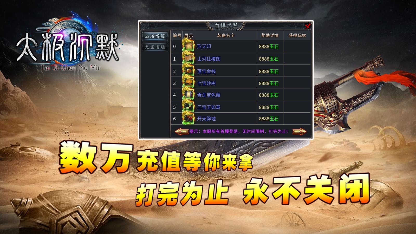 睿淇太极沉默软件封面