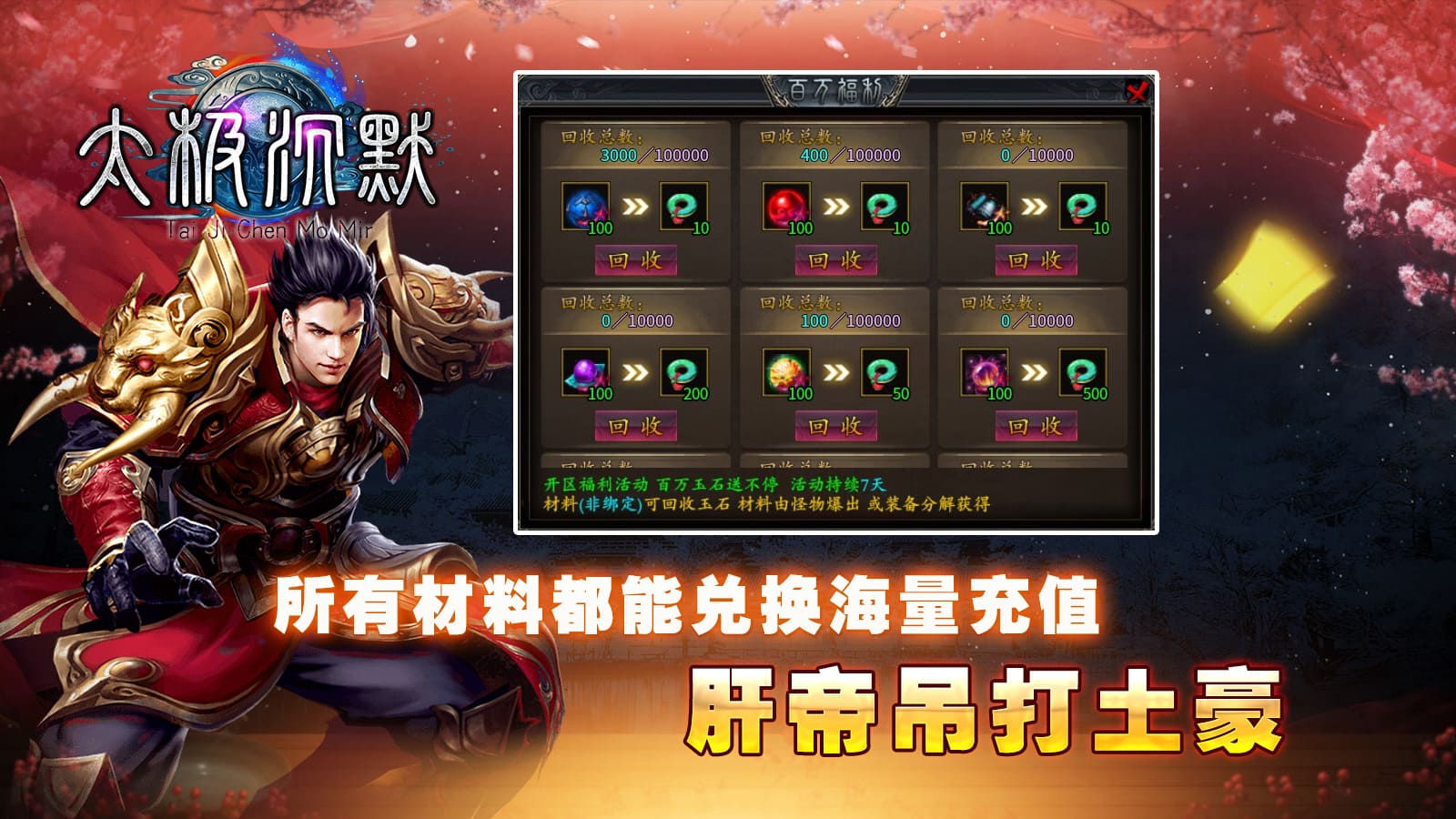 睿淇太极沉默软件封面