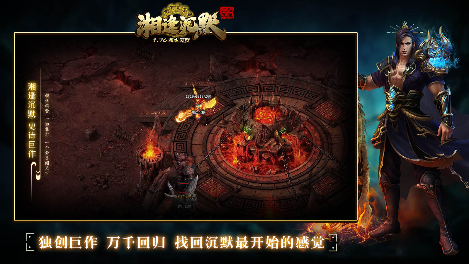 湘逢沉默软件封面