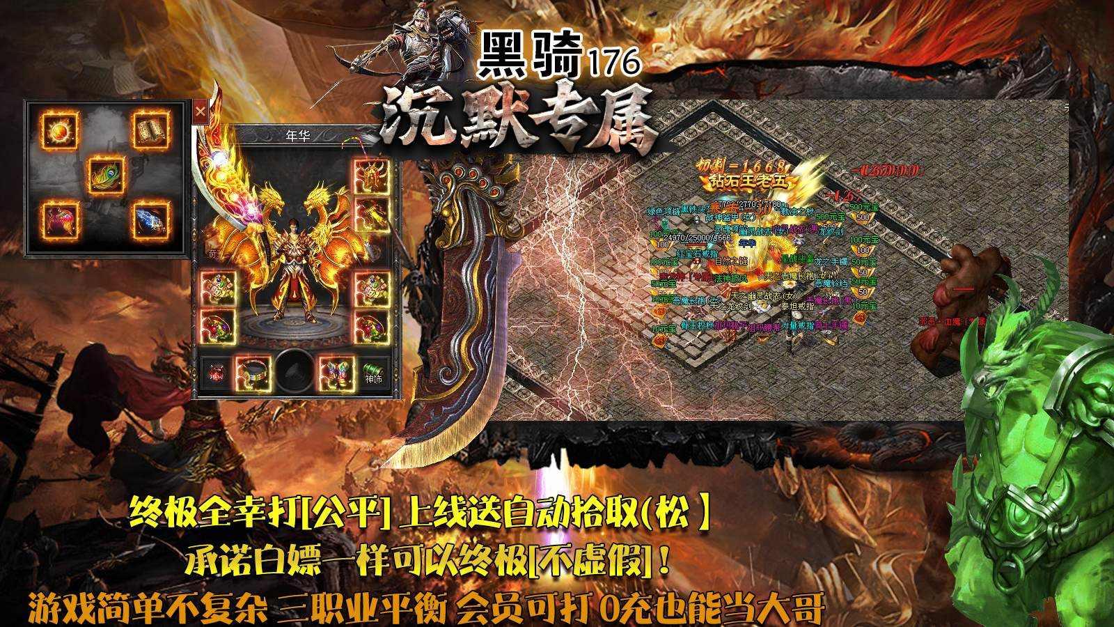 黑骑176沉默专属软件封面