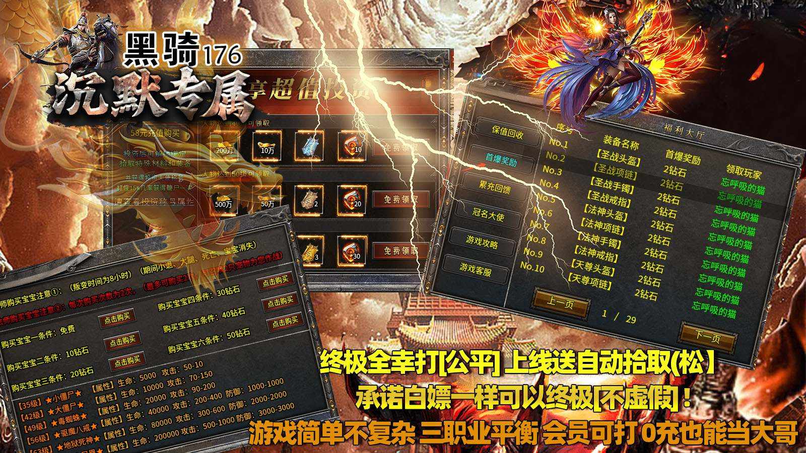 黑骑176沉默专属软件封面