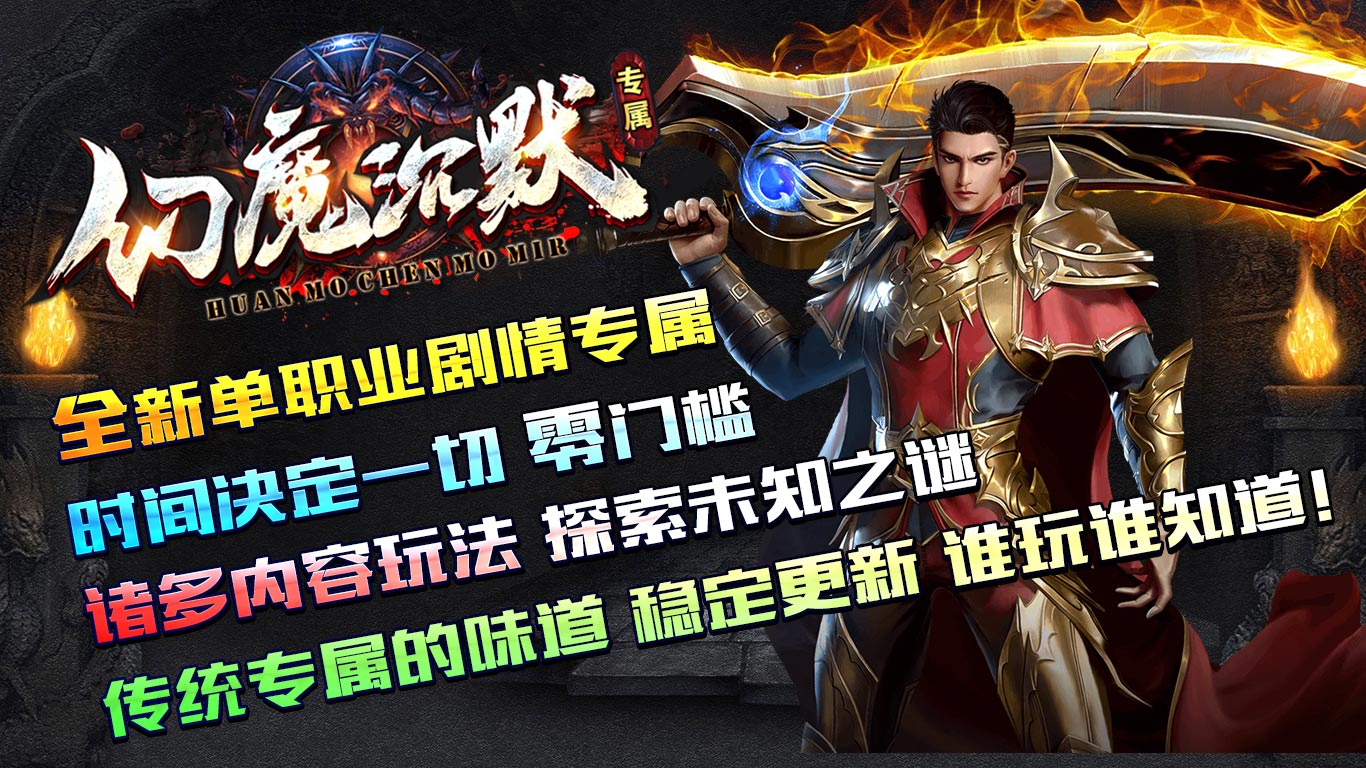 老八幻魔沉默软件封面