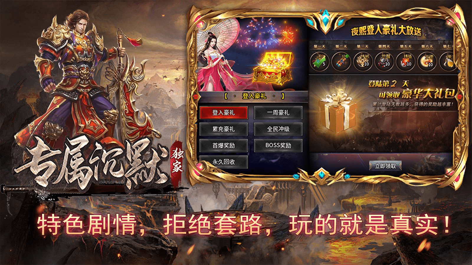 神皇专属沉默软件封面