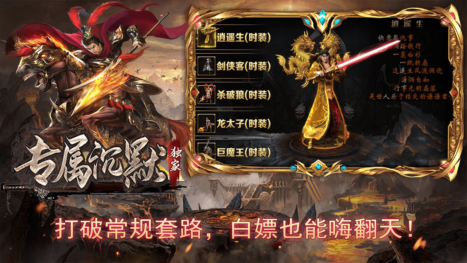 神皇专属沉默软件封面