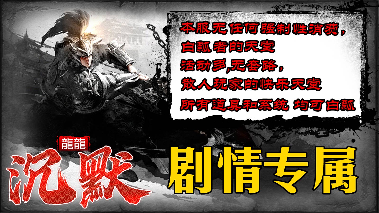 龙龙沉默软件封面