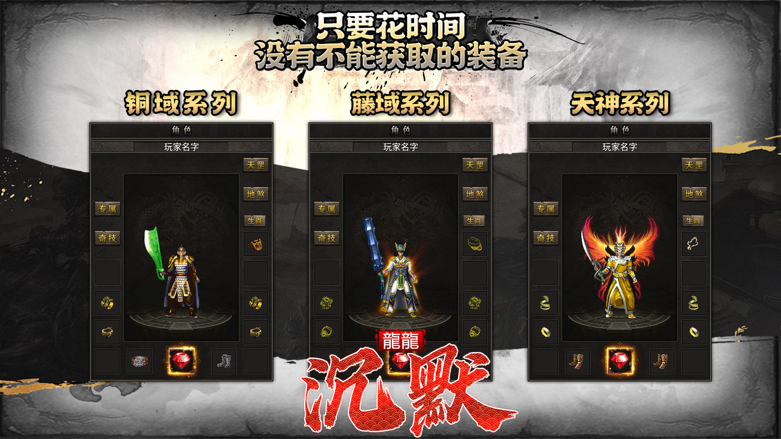 龙龙沉默软件封面