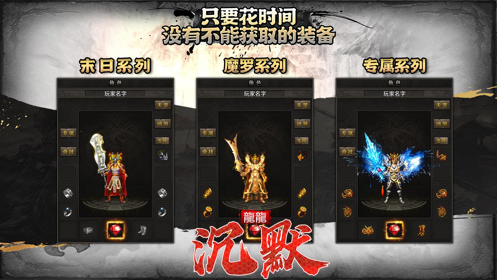 龙龙沉默软件封面