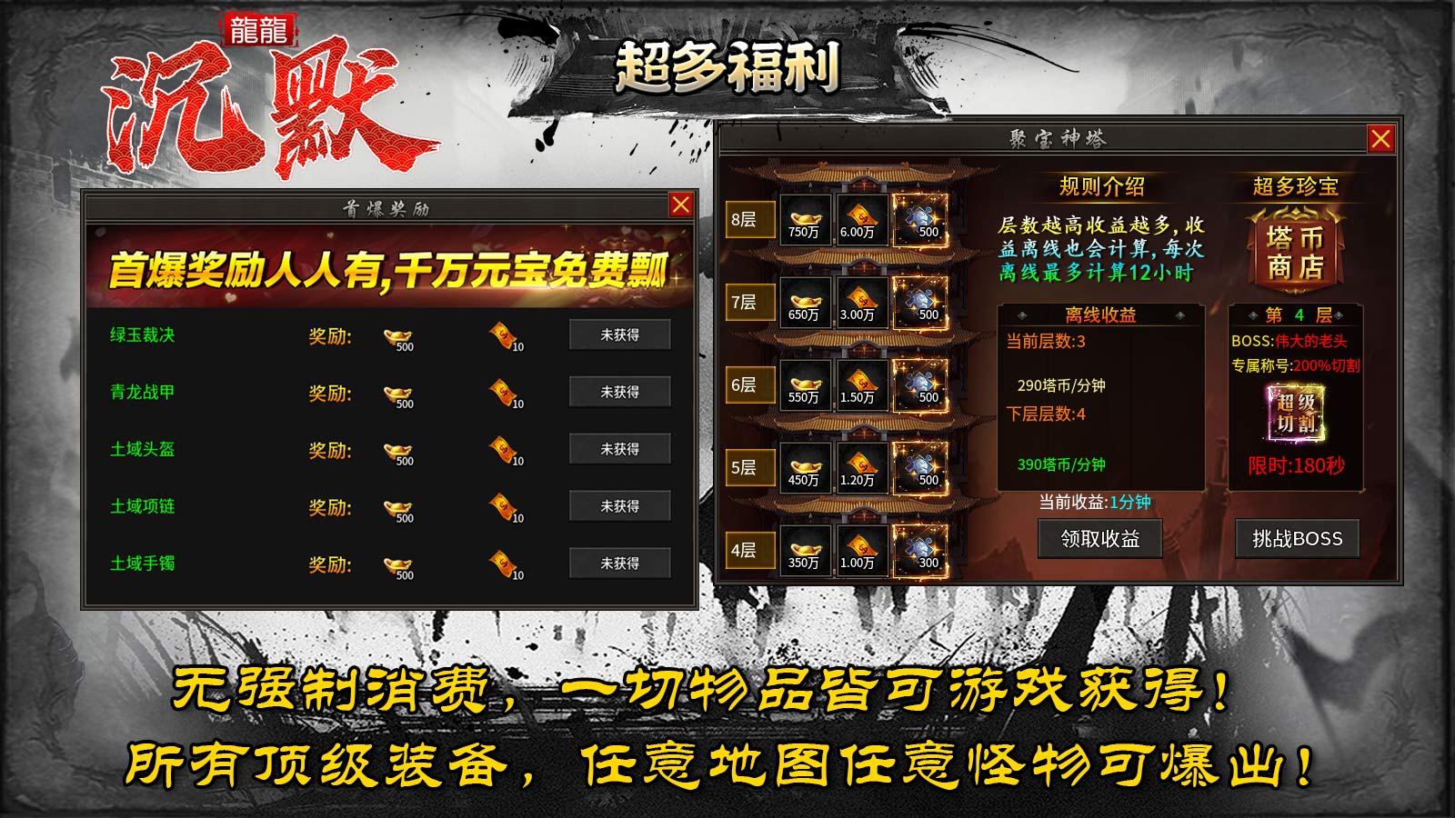 龙龙沉默软件封面