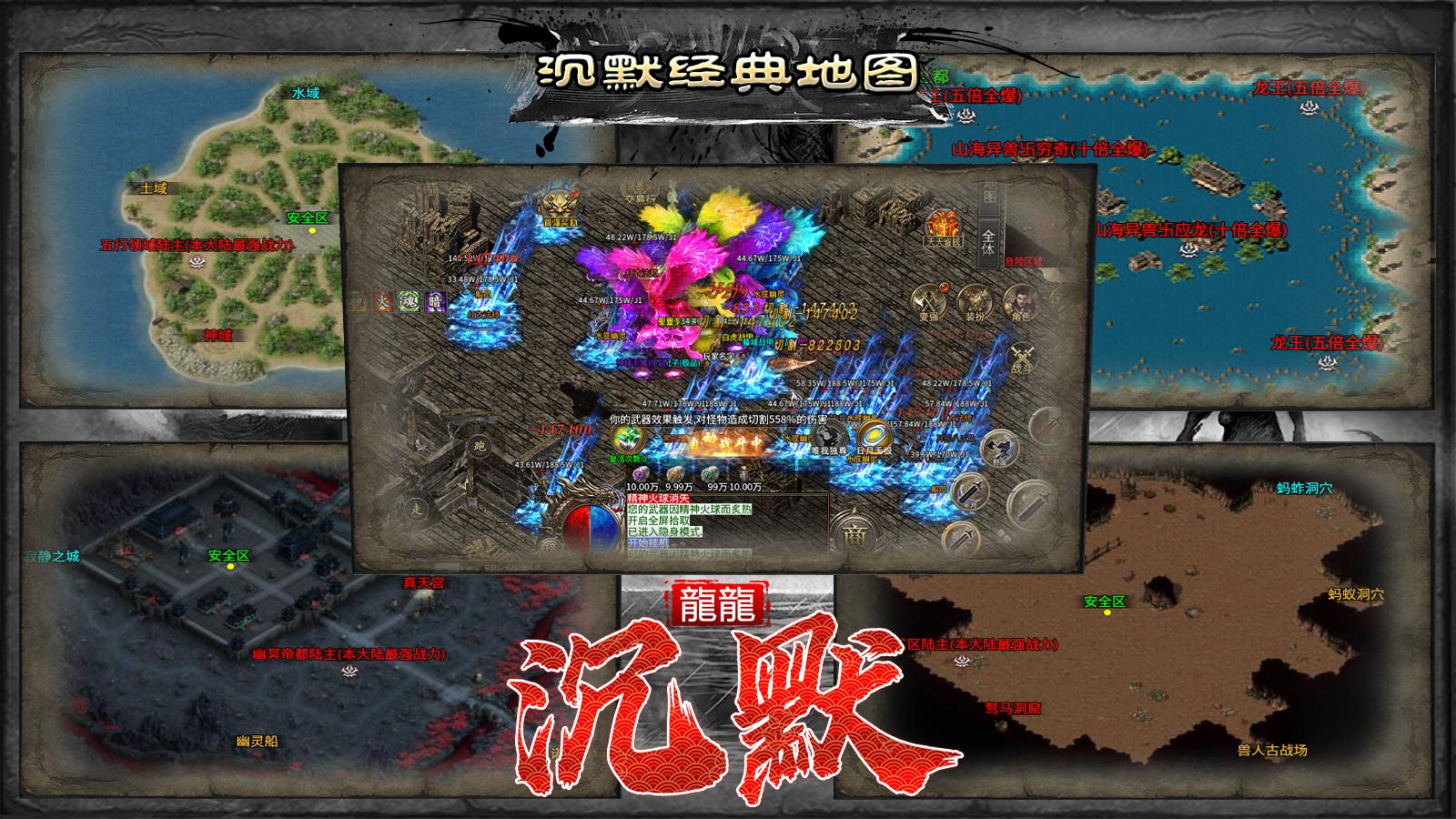龙龙沉默软件封面