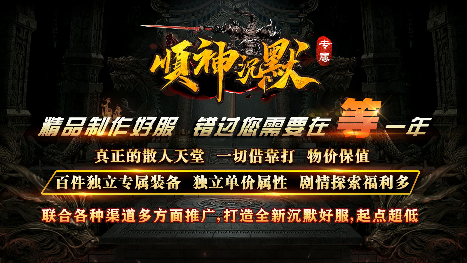 顺神沉默专属软件封面