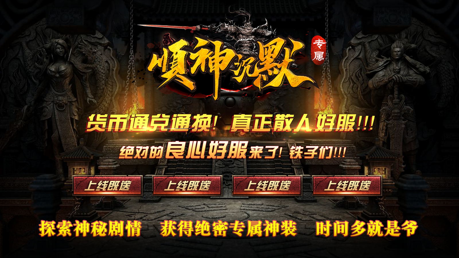 顺神沉默专属软件封面