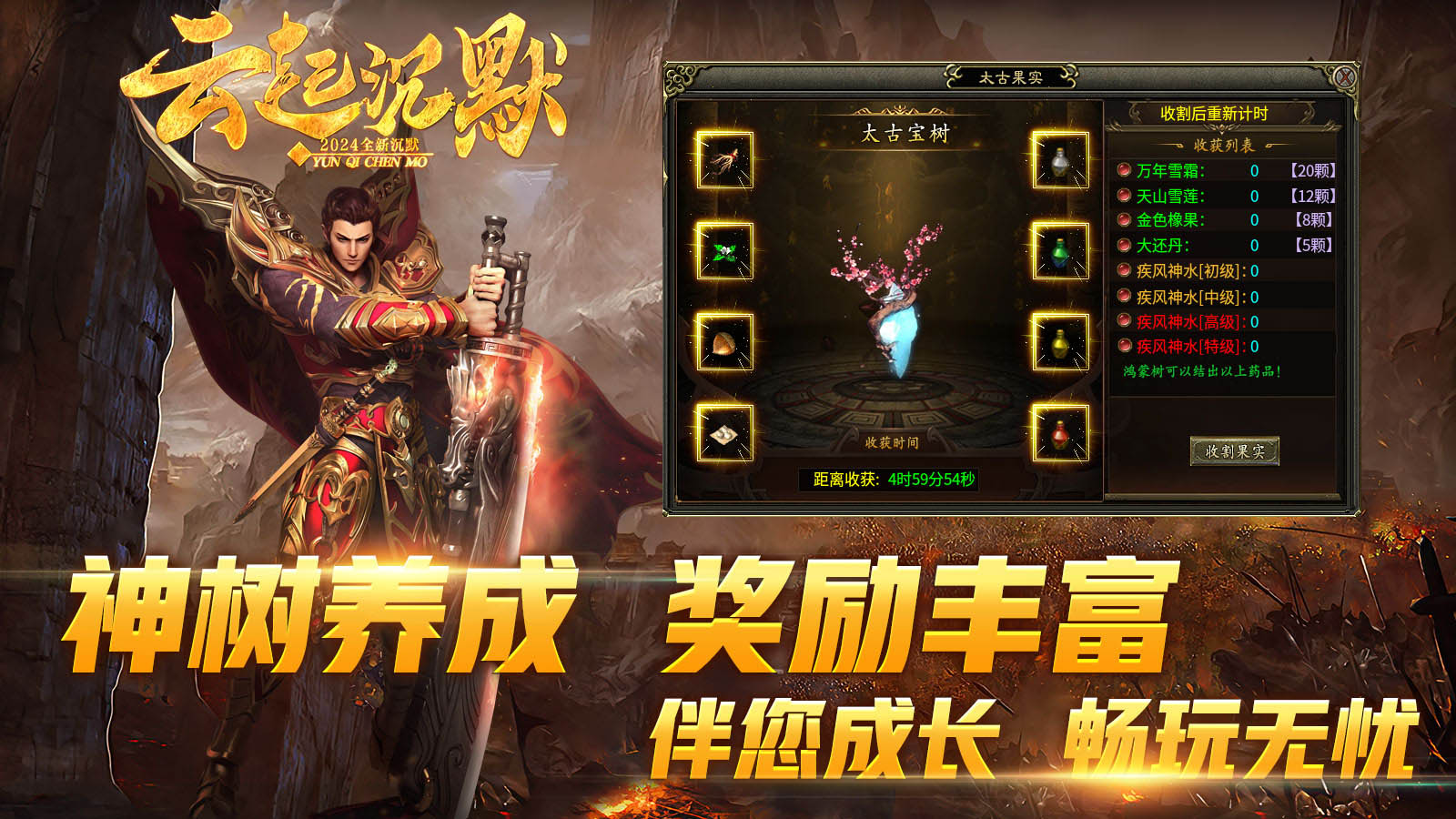 云起沉默软件封面