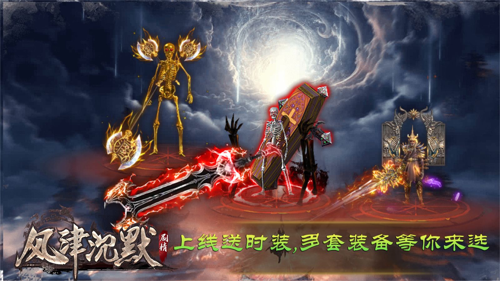 风津沉默软件封面