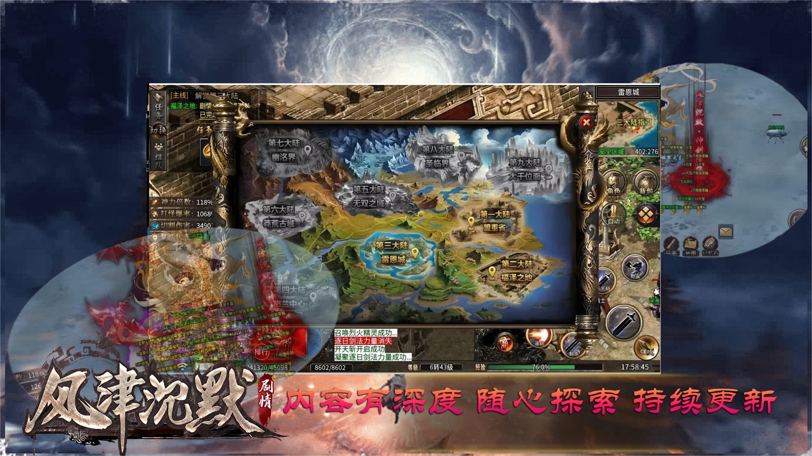 风津沉默软件封面