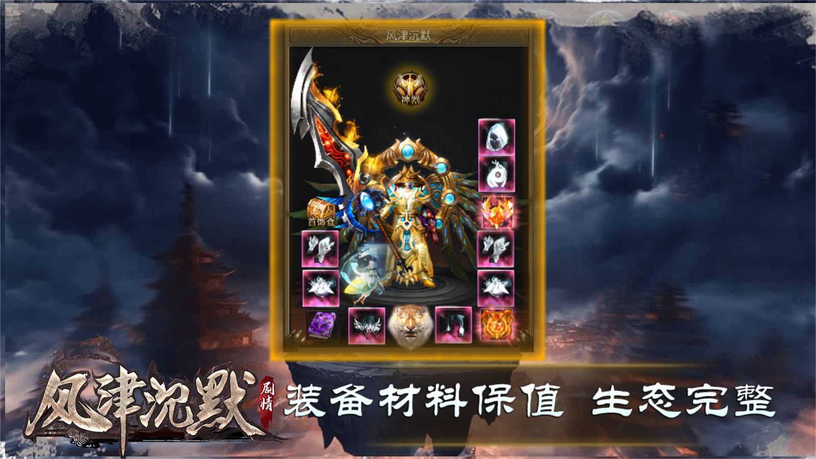 风津沉默软件封面