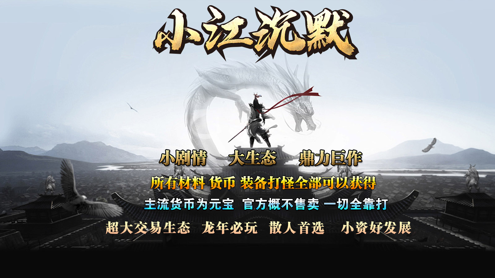 小江沉默软件封面