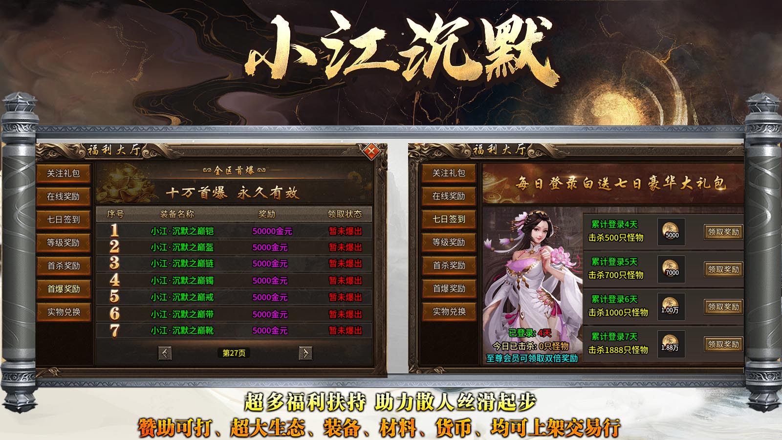 小江沉默软件封面