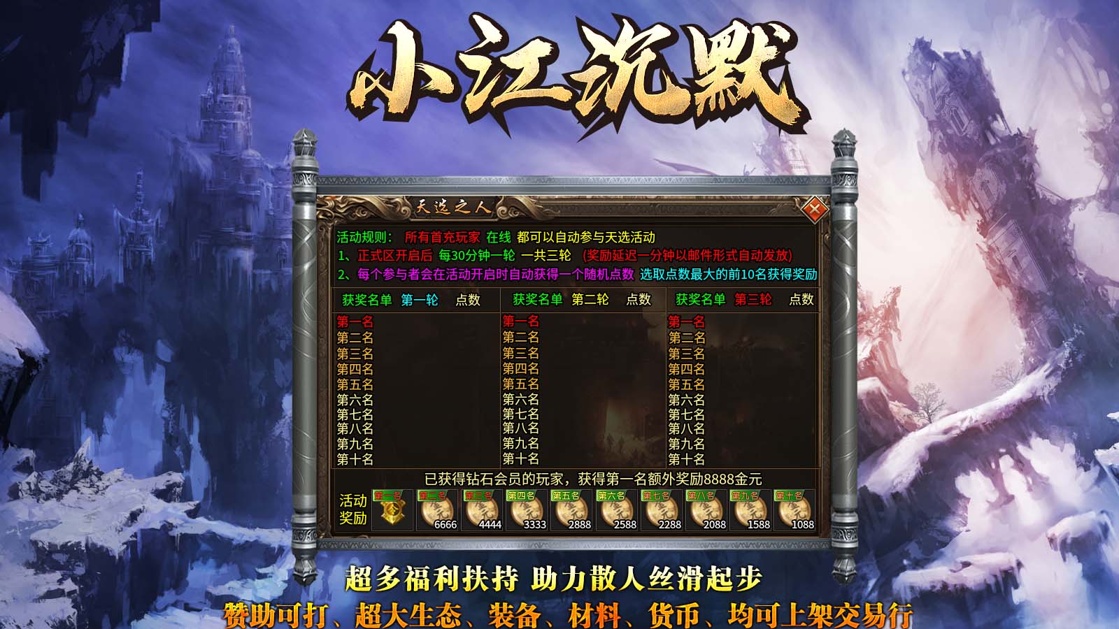 小江沉默软件封面