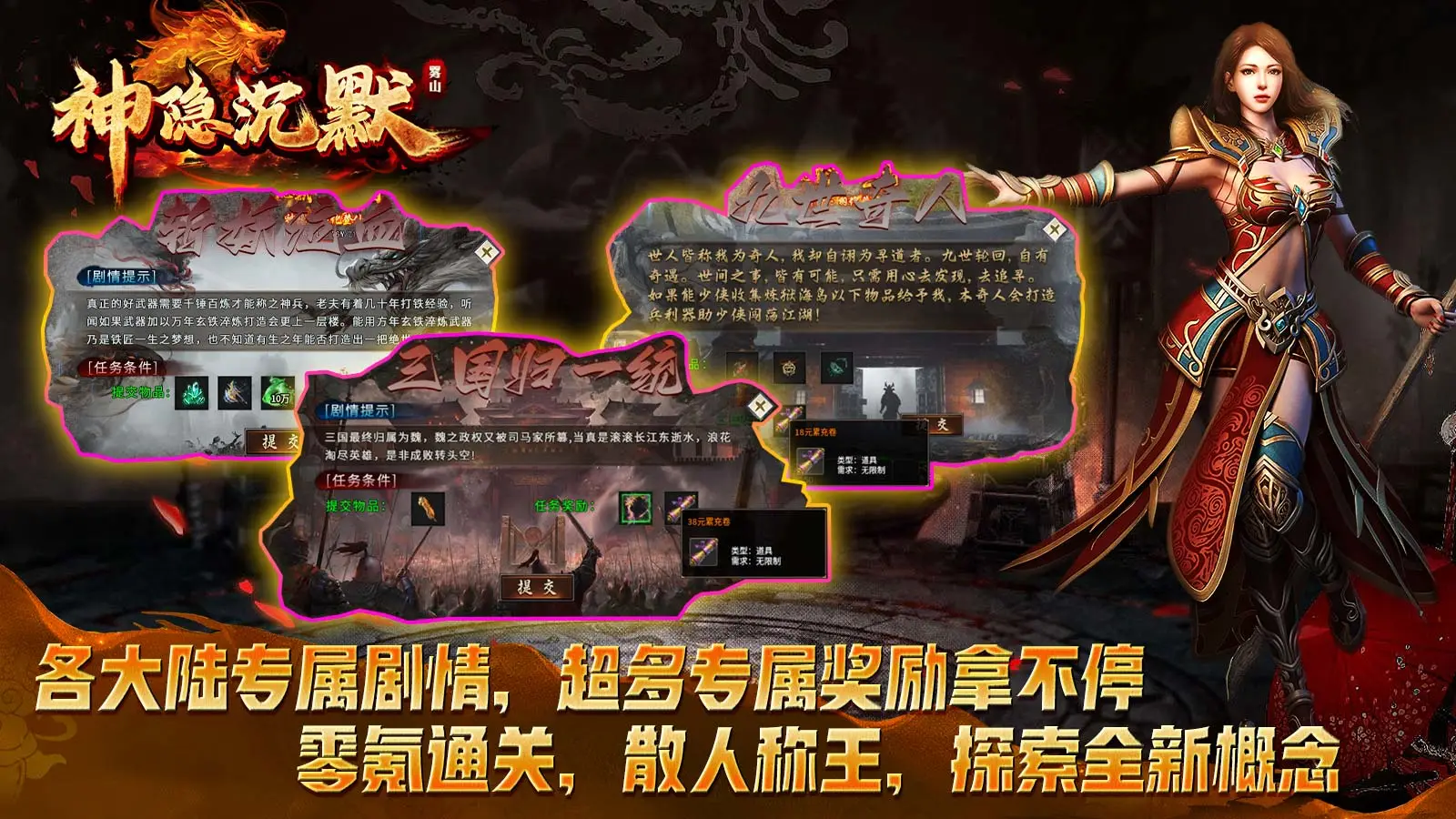 雾山神隐沉默软件封面