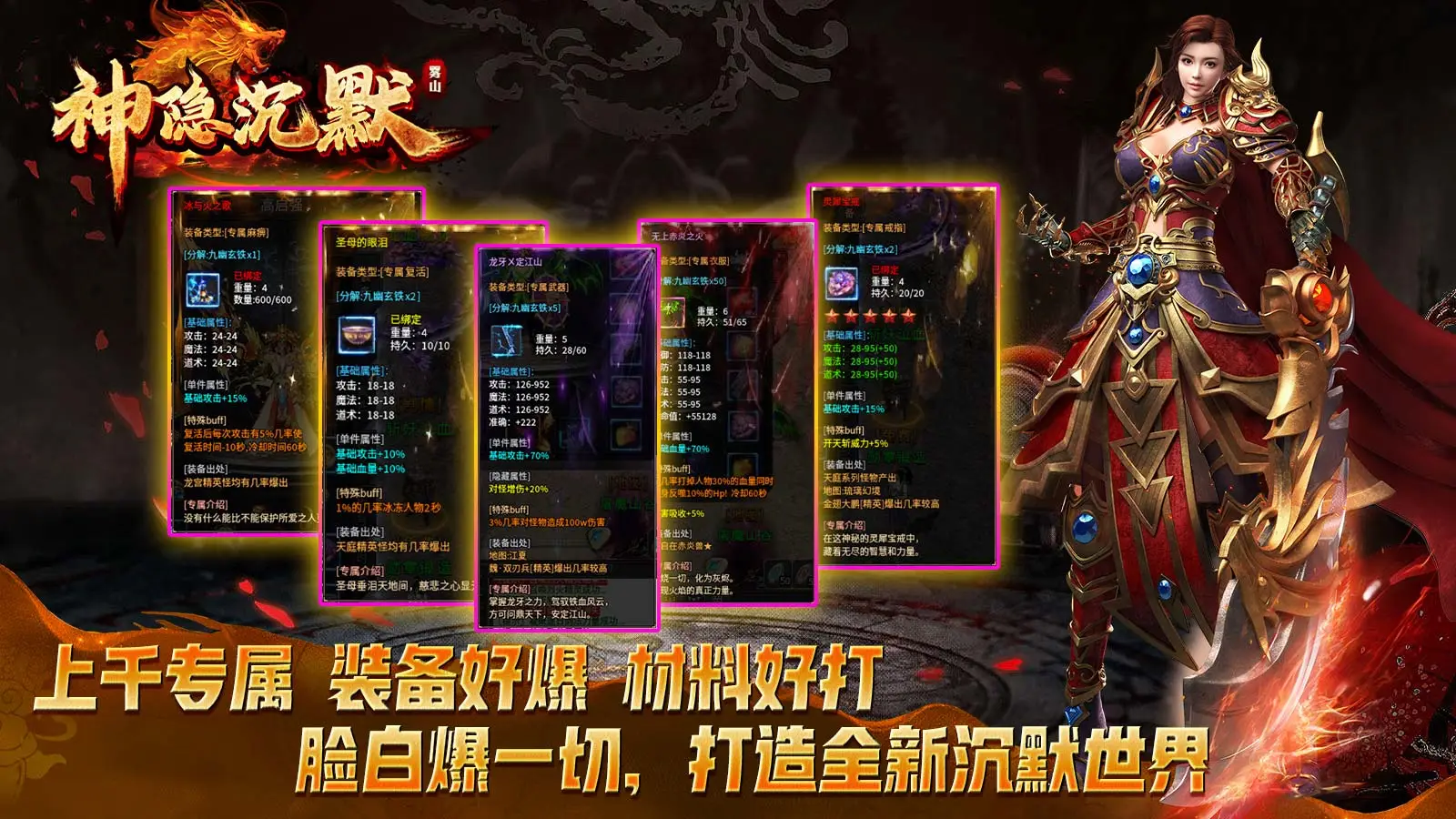 雾山神隐沉默软件封面