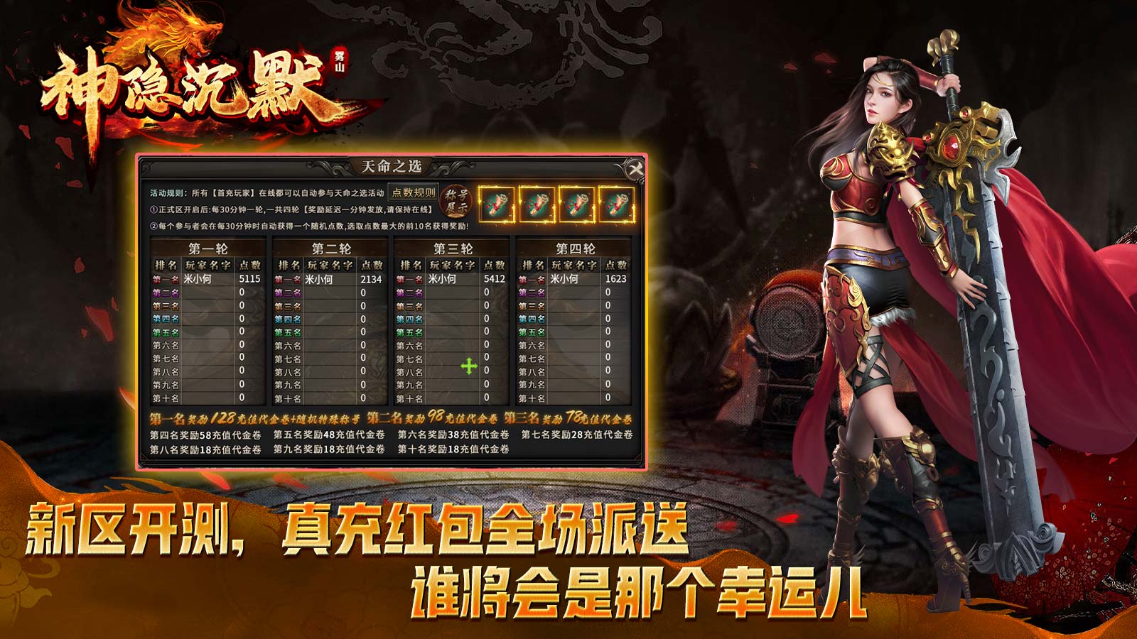 雾山神隐沉默软件封面