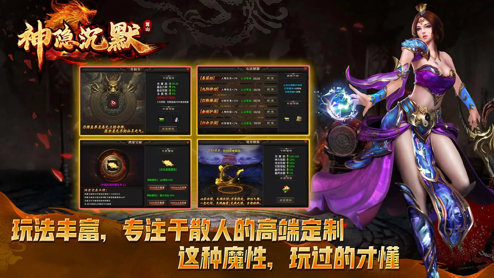 雾山神隐沉默软件封面