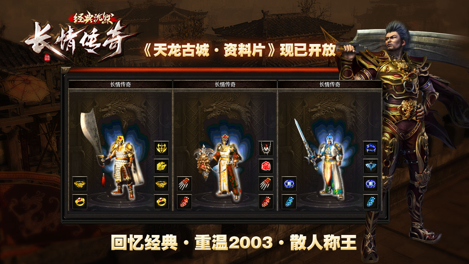 长情传奇经典沉默软件封面