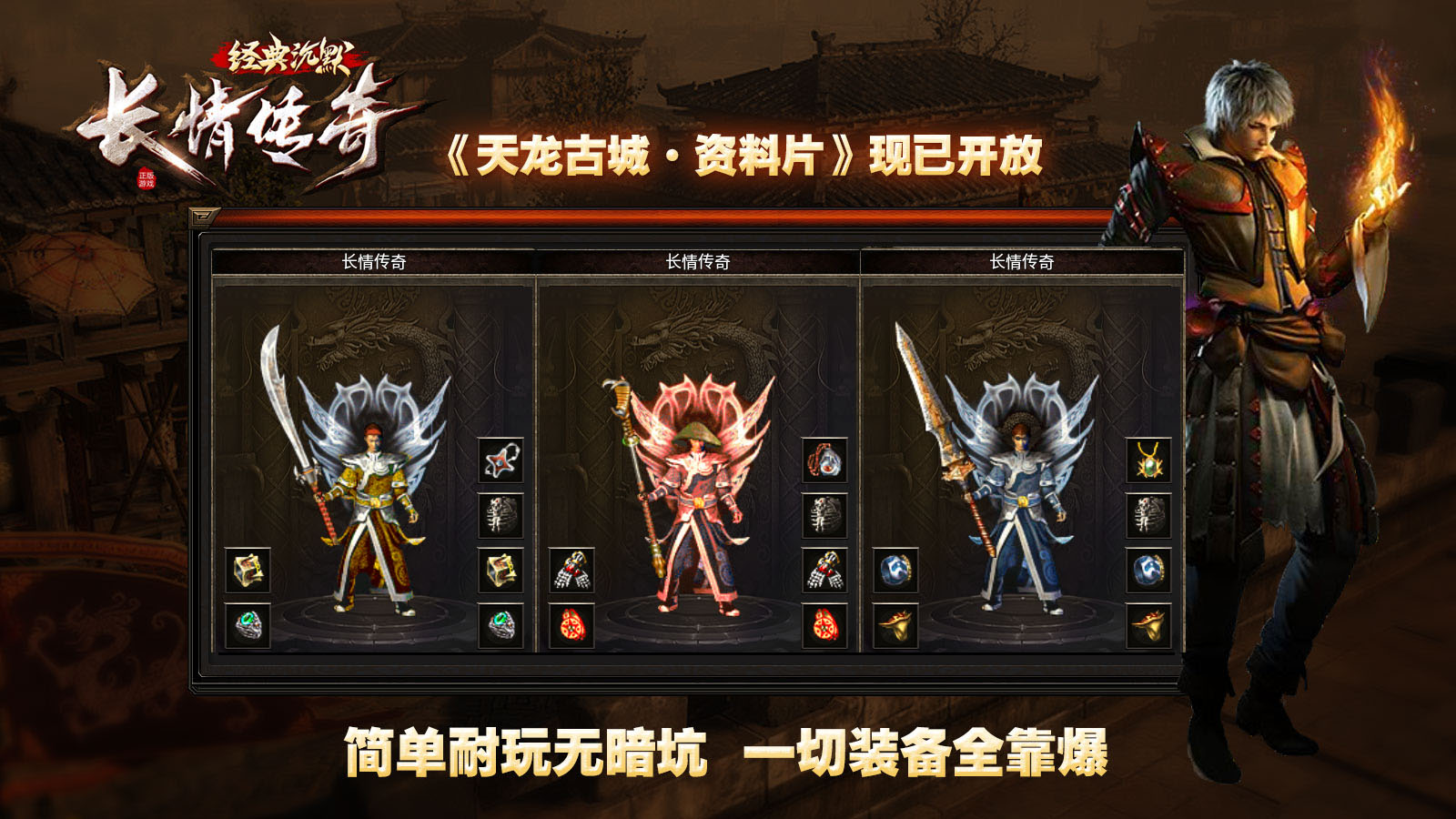 长情传奇经典沉默软件封面