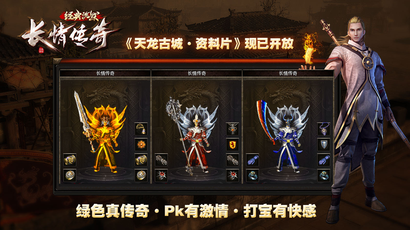 长情传奇经典沉默软件封面