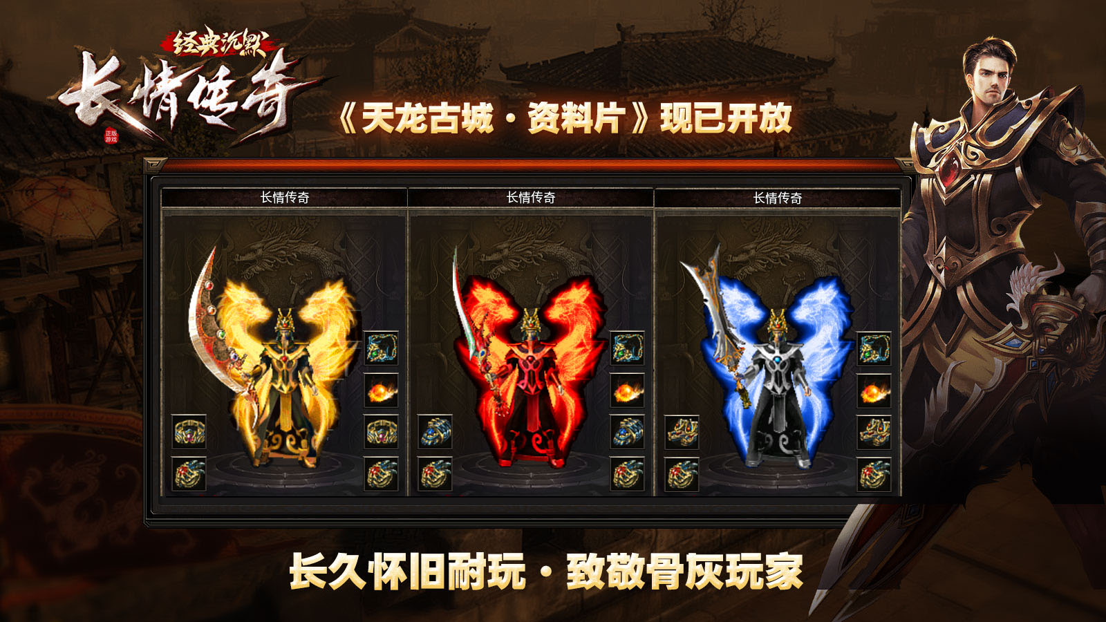 长情传奇经典沉默软件封面